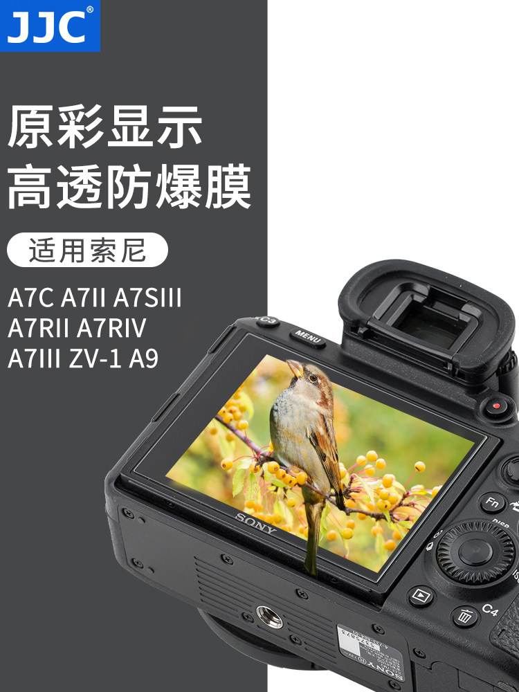 JJC for Sony camera screen A7C A7II A7III A7RII A7RIII A7RM4A 3A ZV-1 Tempered film A7SII