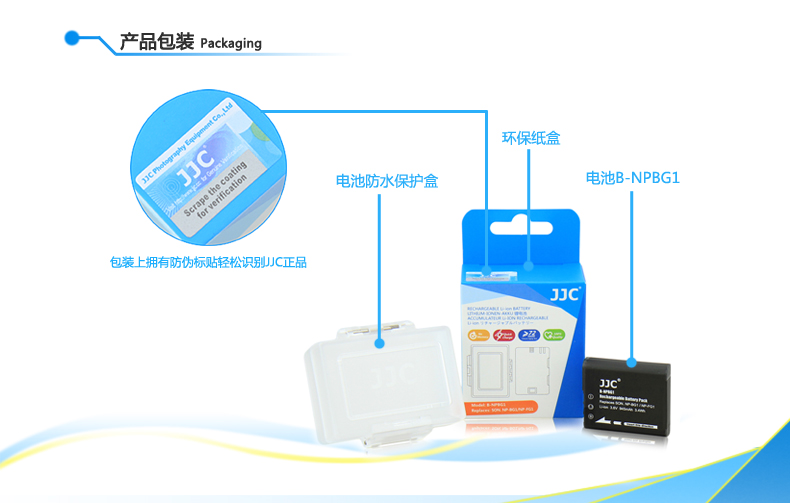 JJC Sony NP-BG1 Pin H9 H7 W200 80 55 H20 phụ kiện máy ảnh W300 HX5C WX1 - Phụ kiện máy ảnh kỹ thuật số túi đựng máy ảnh vintage