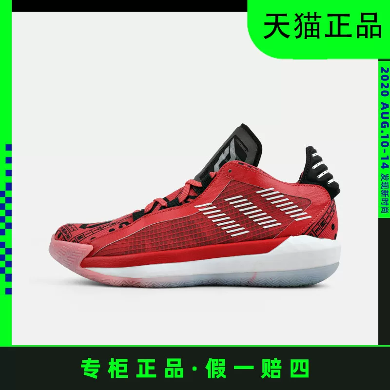 Кроссовки для мужского спорта Adidas Dame6 GCA Lillard 6-го поколения All-Star EF9878