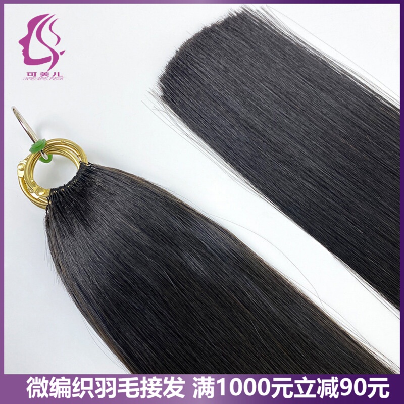 Third-Generation Feather Hair Extensions, Real Hair, Invisible Micro-Braiding, No Folding, Feather Hair Extensions, Full Real Hair, Core-Pull Original Braided Hair Third-Generation Feather Hair Extensions, Real Hair, Invisible Micro-Braiding, No Folding, Feather Hair Extensions, Full Real Hair, Core-Pull Original Braided Hair