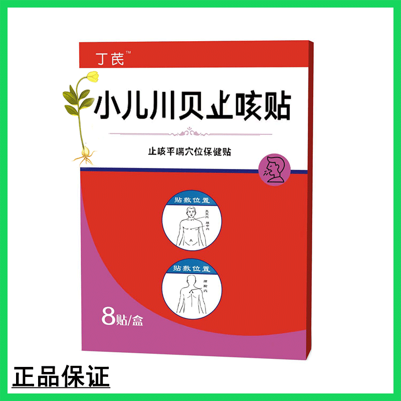 Pediatric Cough Cough Stickup Baby Child Toddler Adult Cough cough Cough God Instrumental in Grass Belly Button Healthcare Paste-Taobao