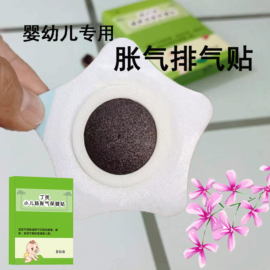 Dinghi freshmen infant bowel flatularum with baby child Anti-February Tummy God Instrumental Exhaust Foot Sticker-Taobao