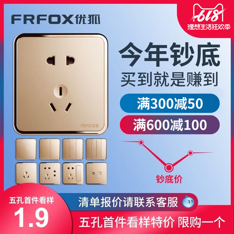 Ufox Champagne Gold Switch Socket Package 86 Type Wall Power Supply Opening Five Holes Single Double Cut Switch Panel Home