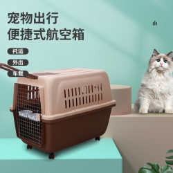 Pet trolley air box, cat outing, portable car dog cage, dog shipping box, pet supplies