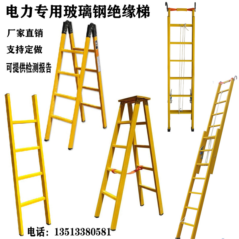Insulation Ladder Electrician Fiberglass Herringbone Ladder Communication Construction Telescopic Ladder Home Straight Ladder Joint Ladder Insulated Ladder 2m