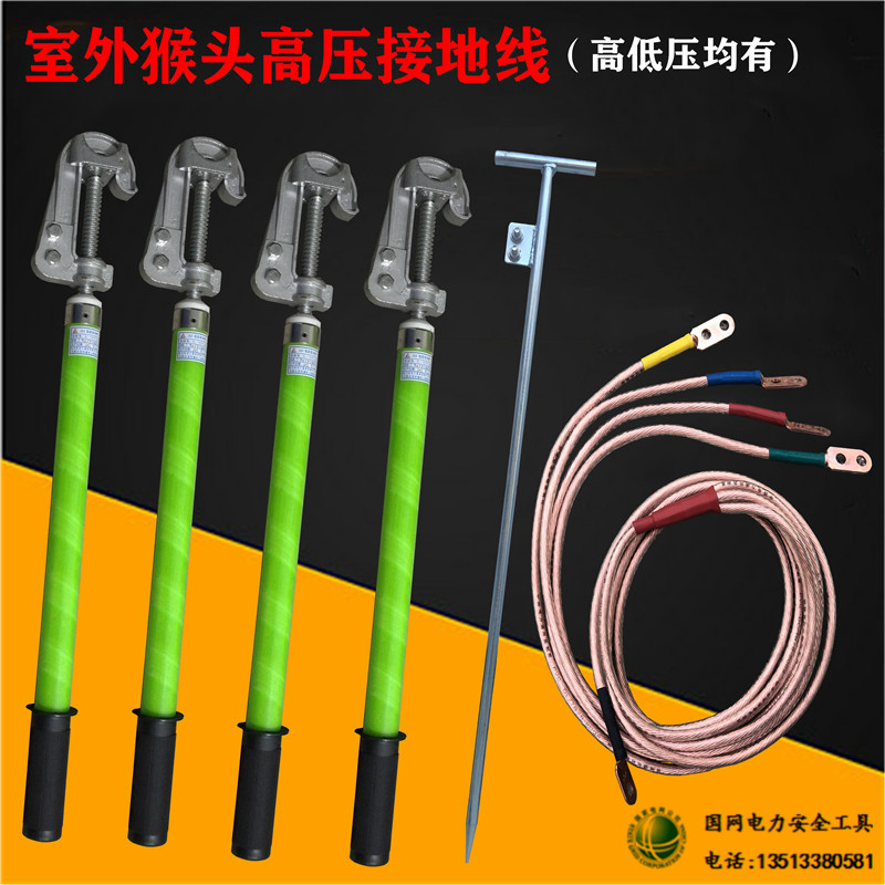 High voltage to ground wire Low voltage to ground wire Monkey head outdoor ground rod High and low voltage monkey head to ground wire Outdoor rod