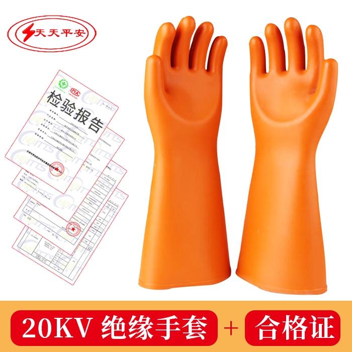 Insulated gloves 20kv high voltage live operation Rubber gloves Protective safety gloves Insulated electrical gloves