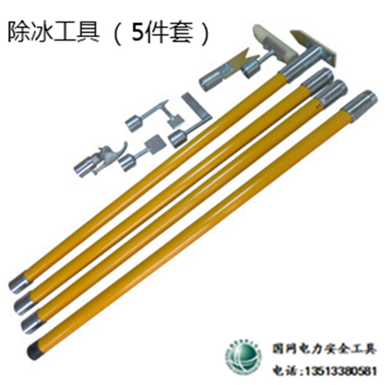 电力除冰工具 绝缘人工变电站除冰工具 除冰锤 斧 锄 铲 转向钩