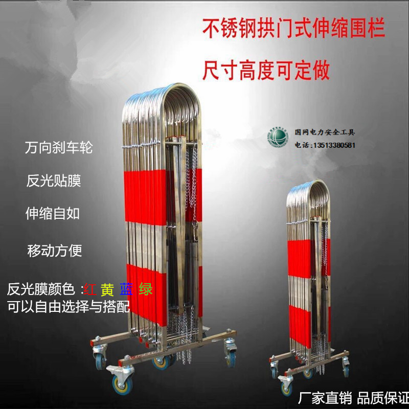 不锈钢伸缩围栏拱门围栏 临时护栏门 道路施工 幼儿园伸缩围挡