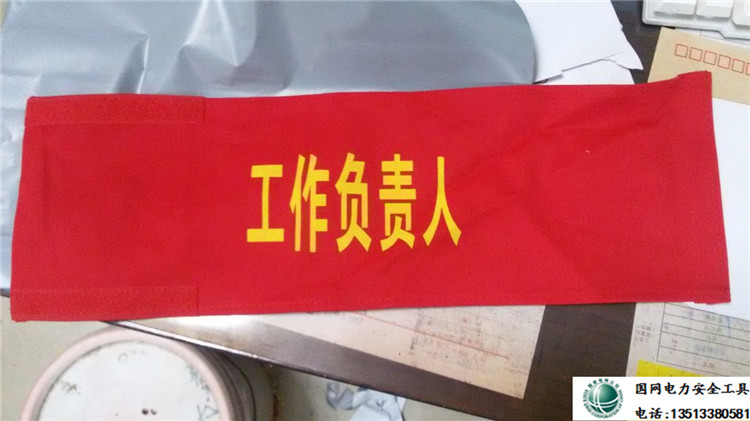 队长袖标荧光订做魔术贴印字荧光彩色布袖章套执勤安全员臂章保安