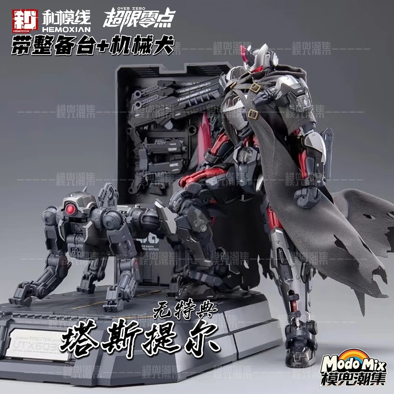 Reprint and Model Line Ultra-Limited Zero Point Tastier with Mechanical Dog Maintenance Platform National Creation Mecha Collectible Display Piece