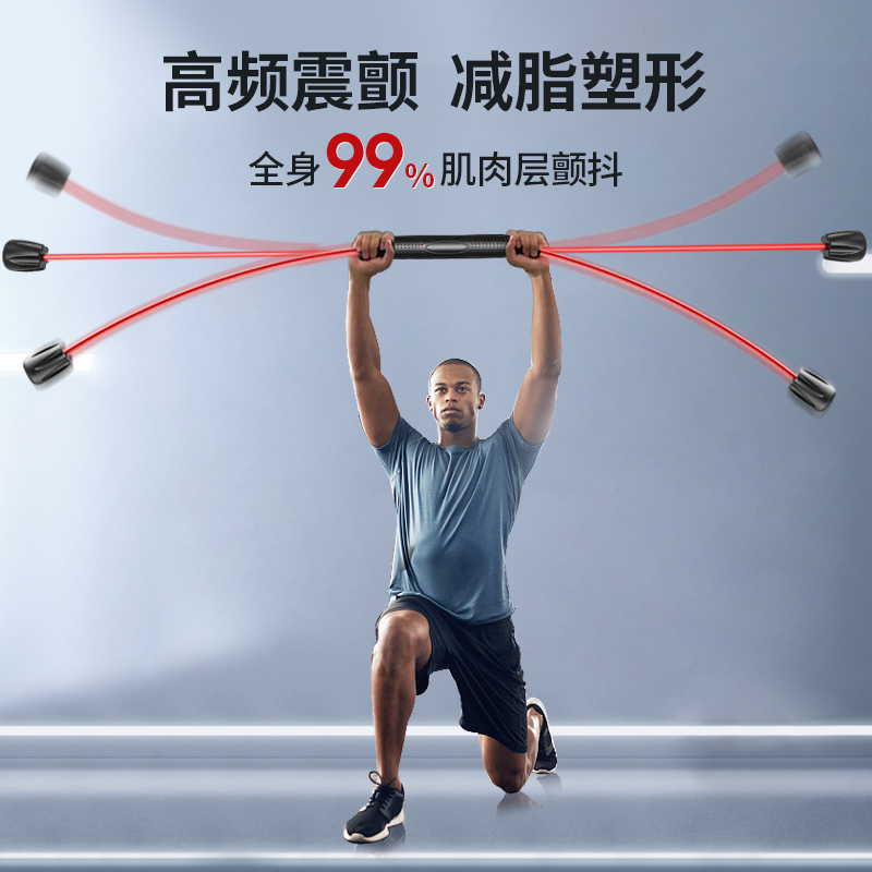 Doller Feilis fitness stretch bar multifunctional sports training stick Phyllis Feilis muscle tremor burning fat