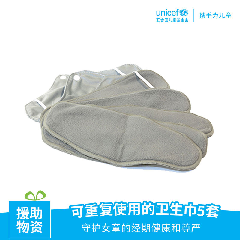 [5 Sets of Reusable Sanitary Napkins] Public Service, Care, United Nations Children's Fund Unicef