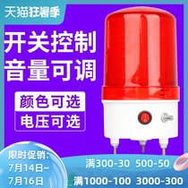 LTE-6102J Rotating flash alarm light Flashing light LED sound and light alarm 220V24V12V warning light