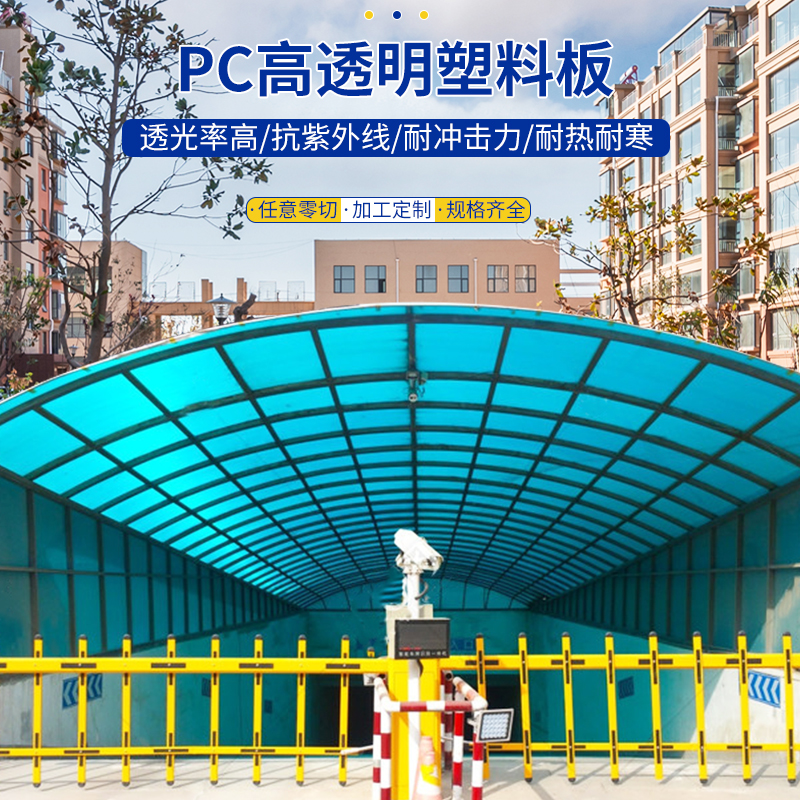 PC耐力板：透明板材界的全能冠军，打造完美温室大棚的必备神器🌟
