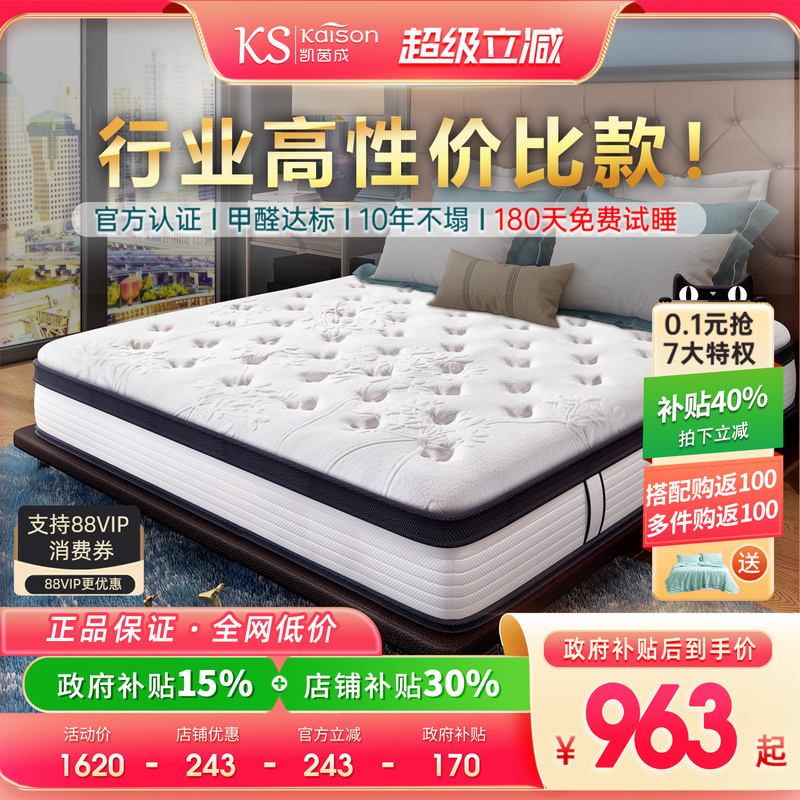 Kaison Natural Latex 3D Mattress Simmons 1.68m Independent Spring Mattress with Soft Coconut Palm Hard Padding