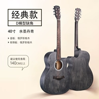 [Классическая модель] 40-дюймовый подарочный пакет Dan Qing Music Musicr-Luxury