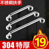 Bathroom handrail Stainless steel toilet Toilet Barrier-free disabled elderly safety non-slip toilet railing handle