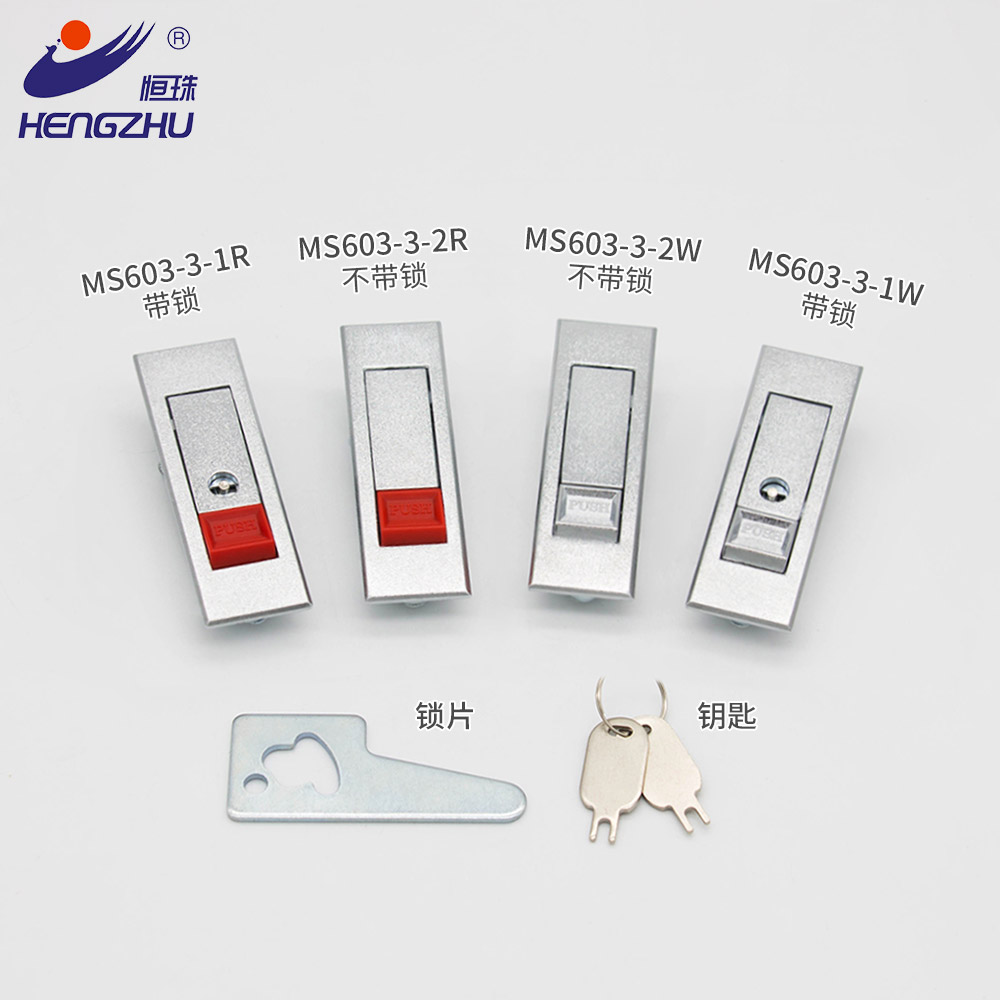 Hengzhu cabinet lock MS603 flat lock power cabinet door lock Power distribution box lock Power distribution cabinet door lock Power distribution cabinet button lock