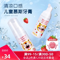mdb children mousse foam toothpaste strawberry grape flavor fluorine-free baby baby baby tooth change Press press type moth