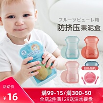 mdb baby anti-squeeze puree box suction bag auxiliary food supplement baby childrens tableware feeding artifact does not touch hands