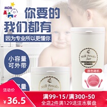MDB baby milk powder cartons milk powder cans portable large-capacity sealed cans baby rice powder boxes storage cans go out