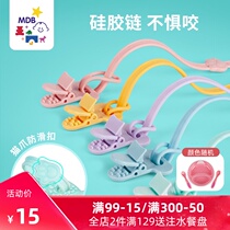 mdb baby tooth glue chain baby grinding tooth stick toy lanyard pacifier silicone anti-drop chain bite can be boiled