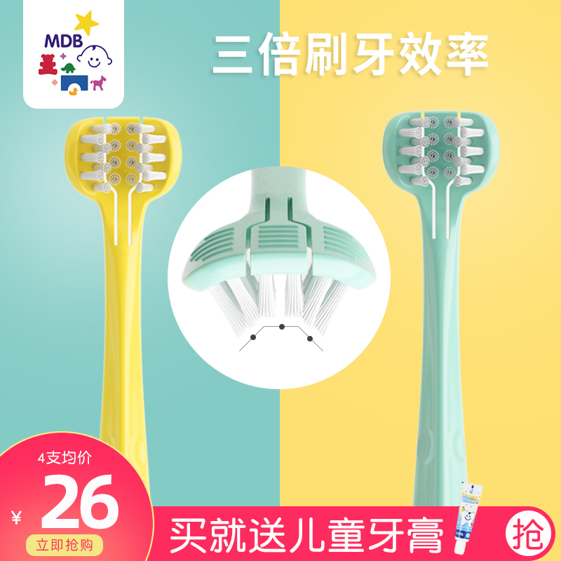 mdb children three-sided toothbrush 1-2-3-6 years old + baby baby over 3d soft hair training tooth protection milk toothbrush
