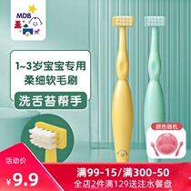 mdb baby toothbrush 0-1 year old baby training toothbrush 3-6 years old childrens deciduous teeth soft brush soft guard small head