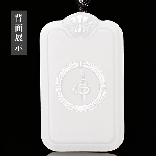 Подвеска из белого нефрита, оберег на день рождения