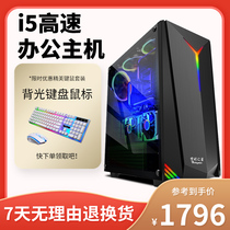 i5-9400 i3-9100 octa-core i5i7 hero League chicken eating game e-sports desktop computer assembly diy computer host LOL standalone host office full set