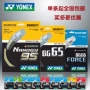 Cầu lông YONEX dòng cầu lông yy cầu lông dây cáp kéo dây kháng với dòng lông BG65 / BG80 / BG95 các hãng vợt cầu lông