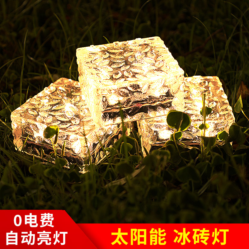 Solar Earth Buried Ice Brick Lamp Outdoor Waterproof Courtyard Lamp Balcony Garden Arrangement Decorated Stairs Ladder Small Night Light