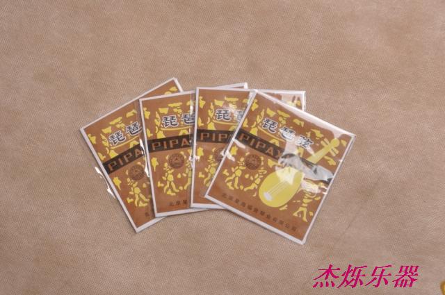 Starboard Pipa Pipa One String 1 Yuangan Wholesale Price 18920311015