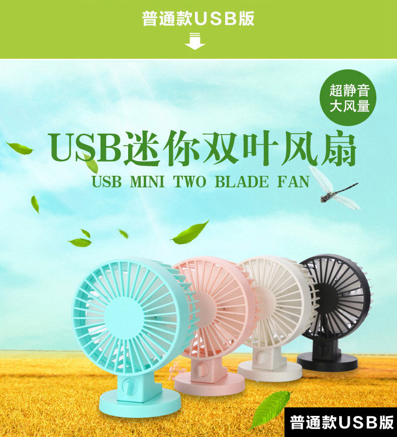 Ventilateur USB - Ref 401612 Image 26