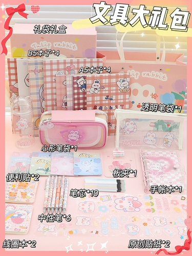 Милый комплект, подарочная коробка, ноутбук, книга, набор для школьников, 5b, увеличенная толщина