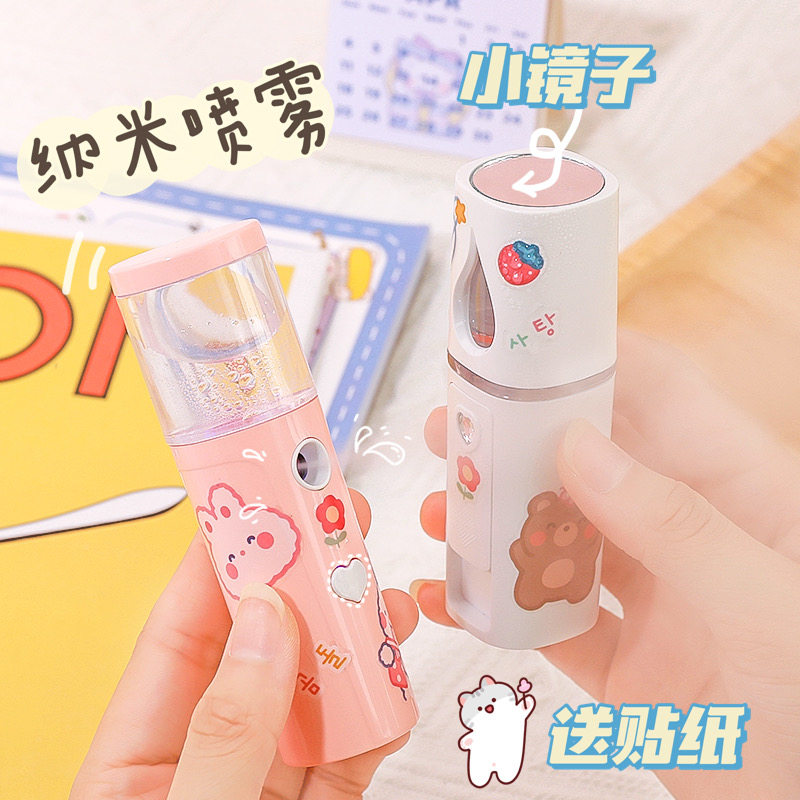 Nano Moisturizer Nebulizer Cute Adolescent Girl Portable Small Face Steamed Face Spray Bottle Handheld Spray Humidifier