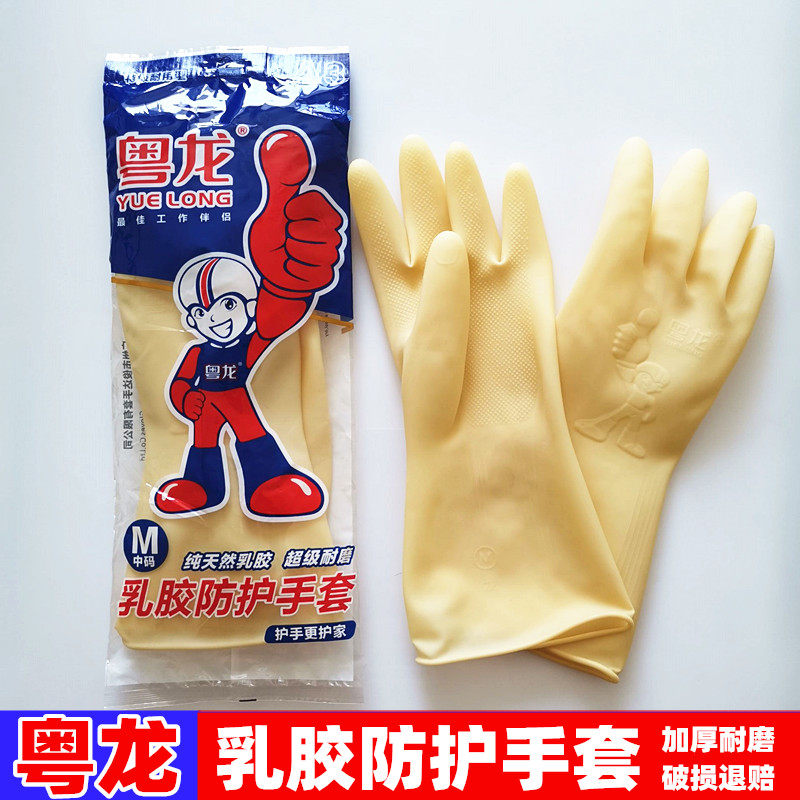 Latex laundry housework Dishwashing Rubber Leather Bull Gluten Labor Protective Gloves Abrasion Resistant Woman Waterproof Kitchen Durable Thickened Cantonese Dragon