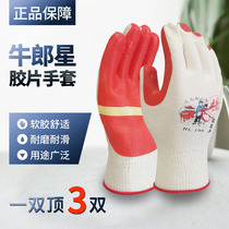 Altair star gloves labor insurance soft film wear-resistant oil-resistant handling frame for thick stab-resistant non-slip men