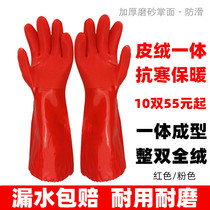 Washing dishes gloves waterproof rubber plus velvet thick cotton warm washing clothes rubber latex kitchen durable car wash housework