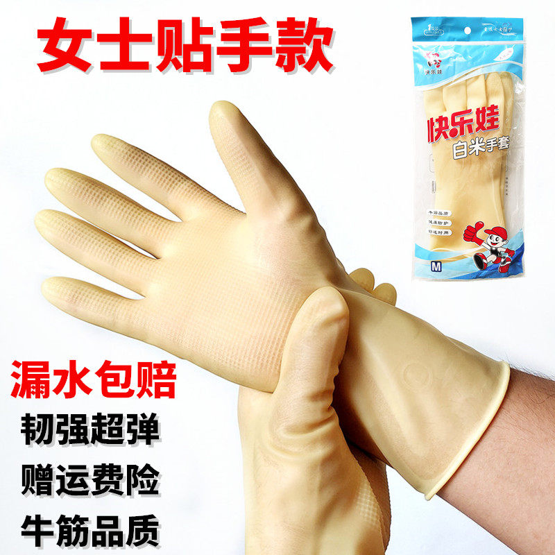 Latex gloves close-to-hand thin section laundry housework washing dishes rubber leather wear-resistant tight-handed durable female waterproof beef tendon labor insurance