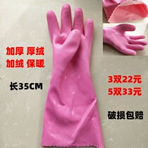 Add velvet washing gloves waterproof rubber thick warm washing clothes rubber latex kitchen durable cleaning housework
