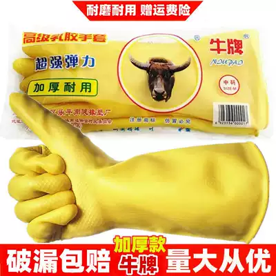 Thickened cow brand latex laundry housework dishwashing rubber leather gloves wear-resistant female waterproof kitchen durable beef tendon labor insurance
