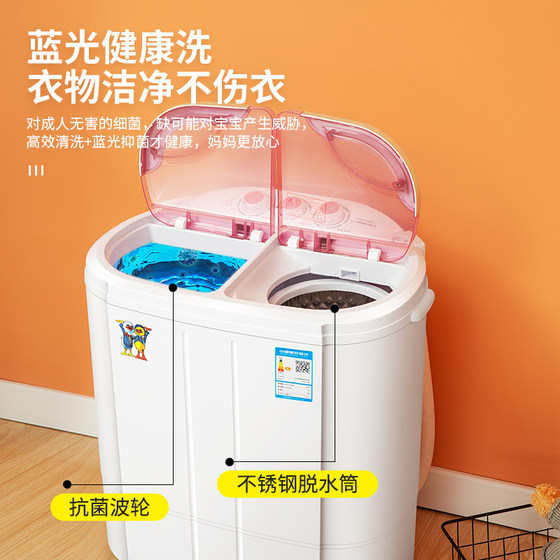 Duckling brand mini washing machine small household semi-automatic double barrel double cylinder mother and child baby washing one