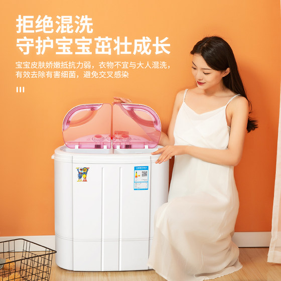 Duckling brand mini washing machine small household semi-automatic double barrel double cylinder mother and child baby washing one