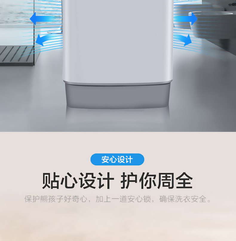 小鸭牌 全自动波轮洗衣机 7kg容量 图11