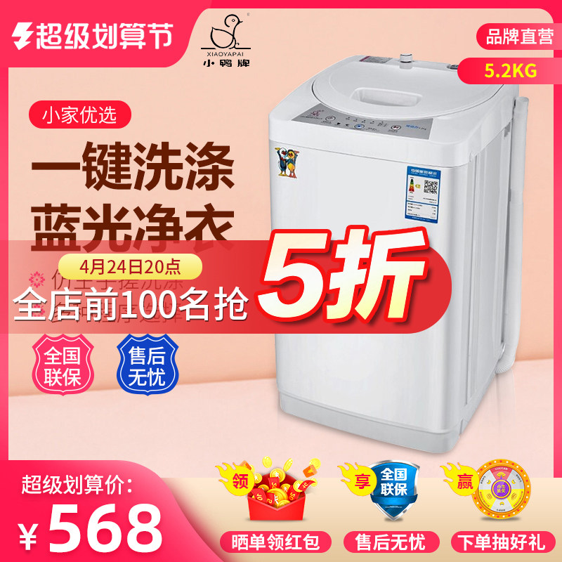 Ducks mini-mini washing machine automatic home wave wheeled baby baby underwear rental room