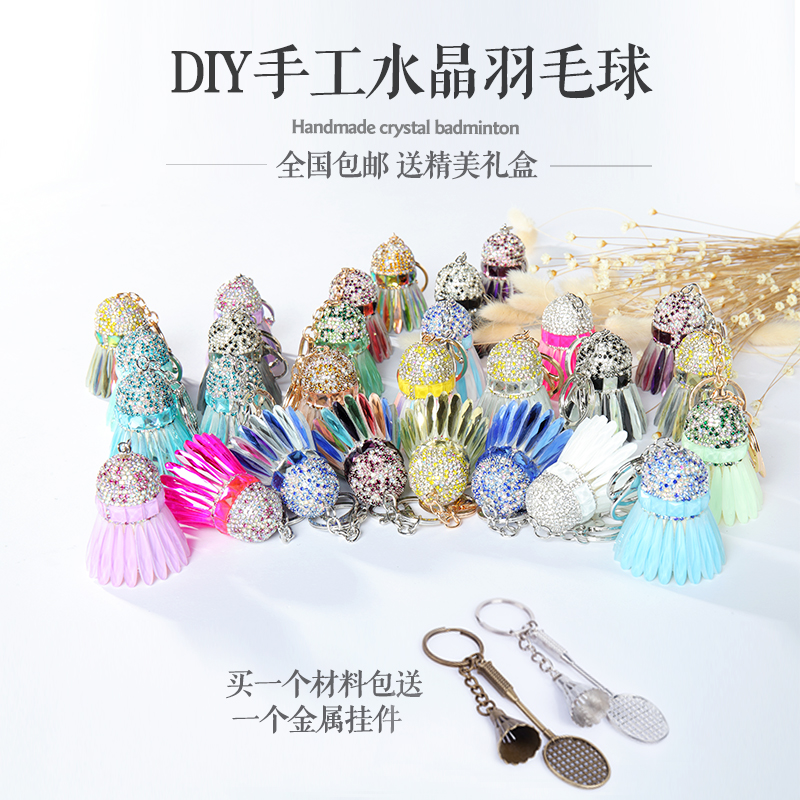 Handmade crystal badminton material bag pendant diy jewelry charm pendant keychain gift lettering