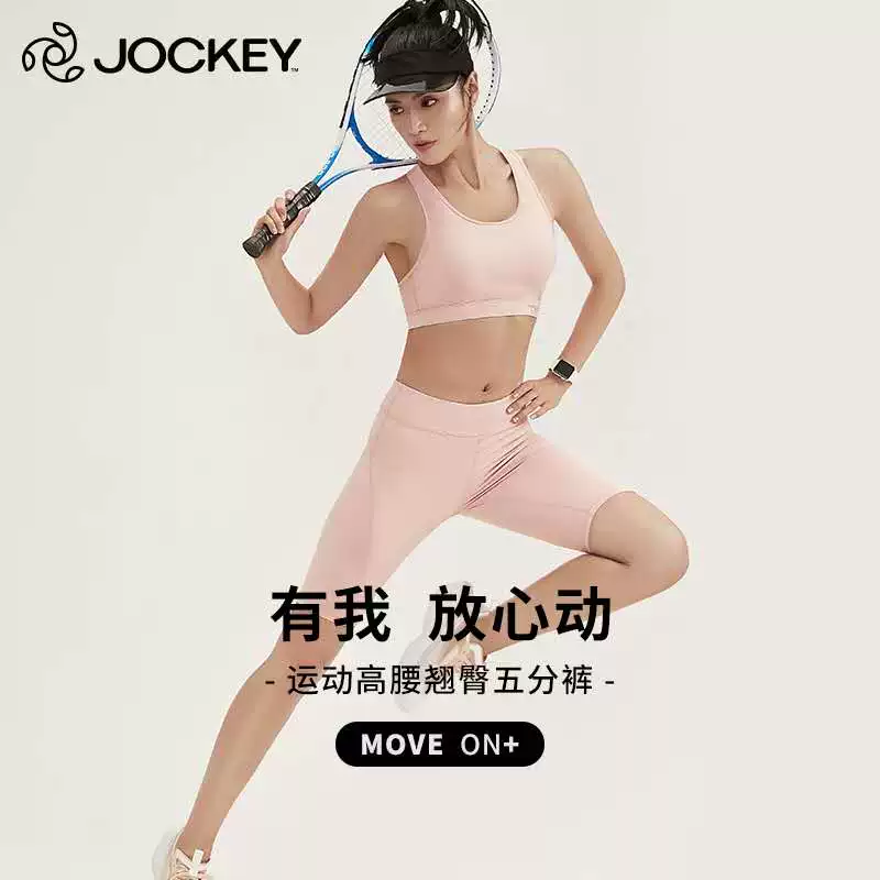 Женские йога-штаны Jockey, подлинный мировой бренд, гладкие и не душат. Летние женские спортивные штаны с завышенной талией, для контроля живота