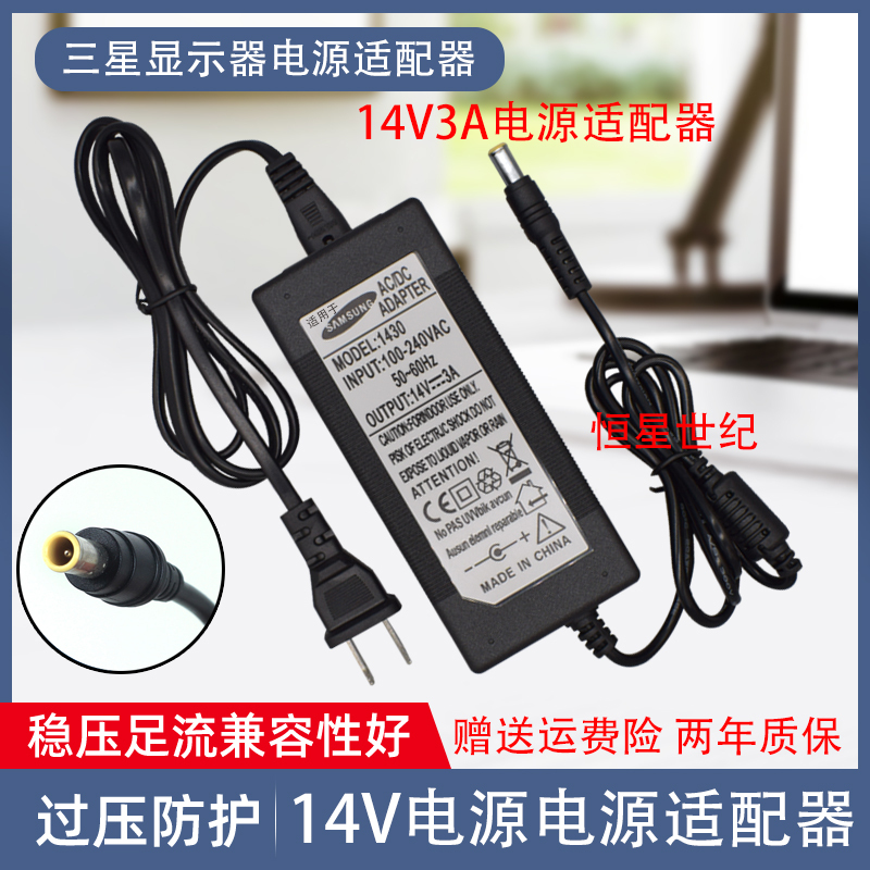 Samsung Sansung Dc14V 2.5A 35W Ac Power Adapter Desktop Monitor Supplier
